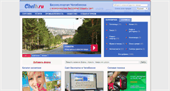 Desktop Screenshot of chelb.ru